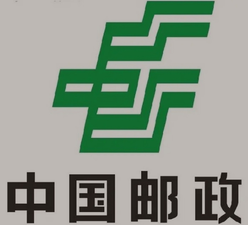 儋州邮政ems快递