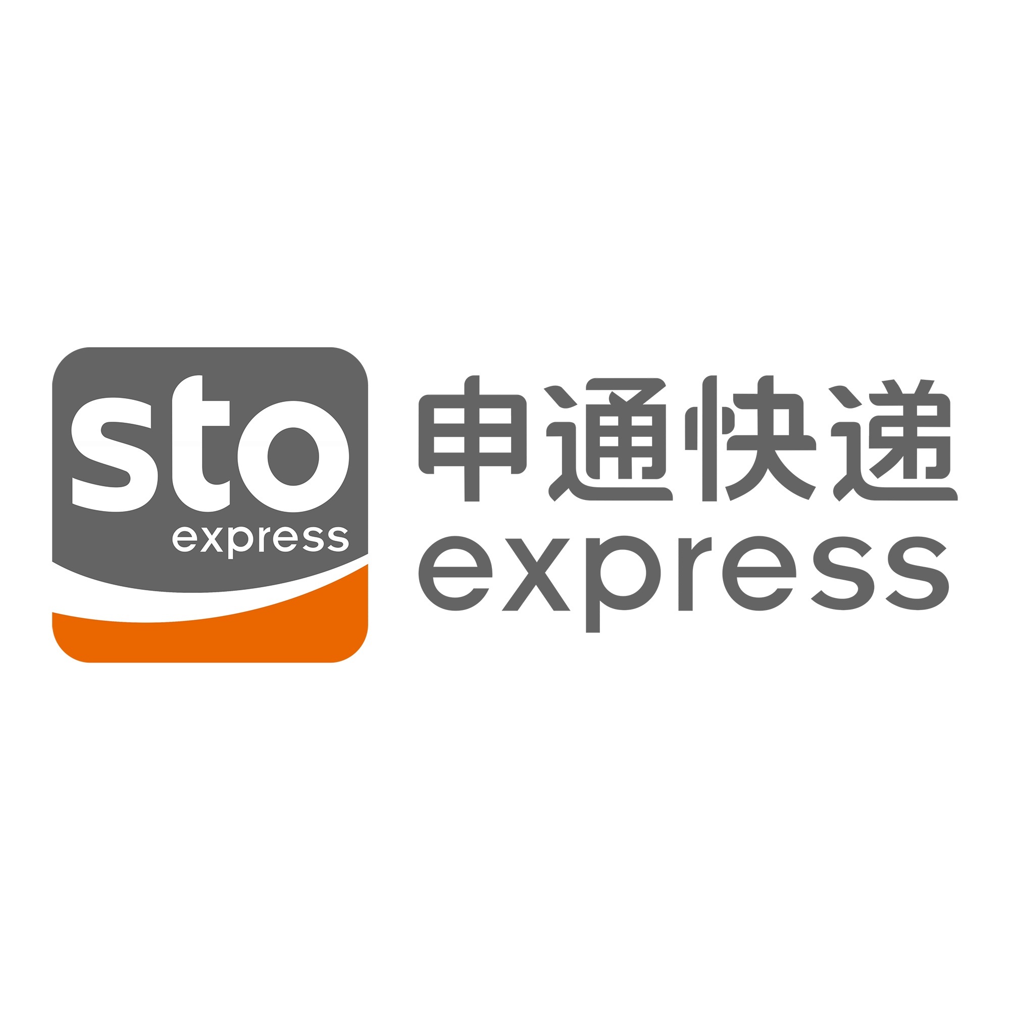 儋州申通快递