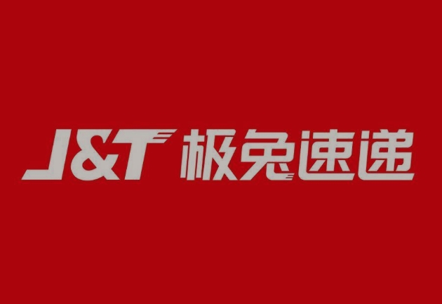 儋州极兔快递