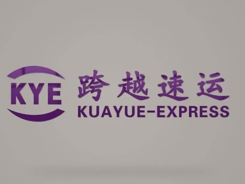 儋州跨越快递