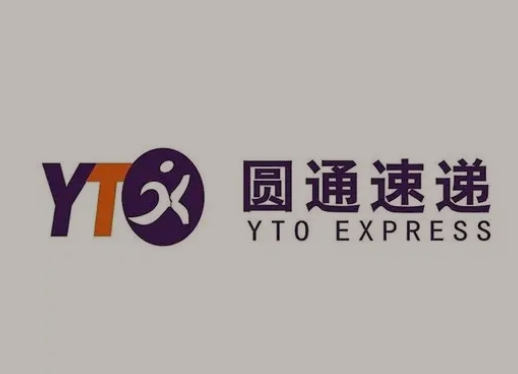 儋州圆通快递