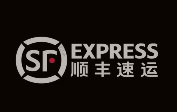 儋州顺丰快递